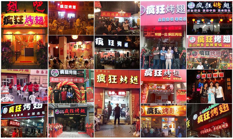 乃东烧烤加盟,学烧烤技术,开烧烤店多少钱
