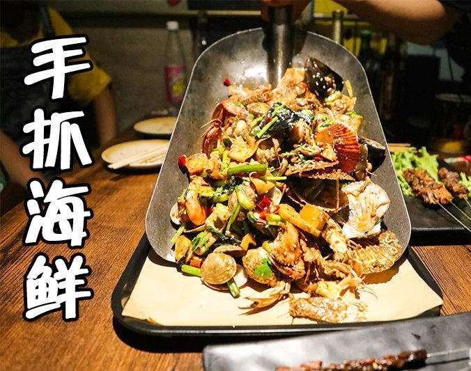 乃东手抓海鲜加盟店